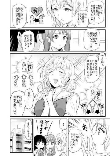 [Kichirock] 推シツケ 「ハゼロ！スクールステージ！」 Fhentai - Page 5
