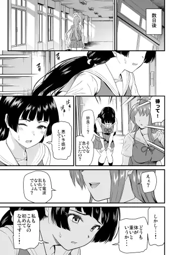 [Kichirock] 推シツケ 「ハゼロ！スクールステージ！」 Fhentai - Page 52