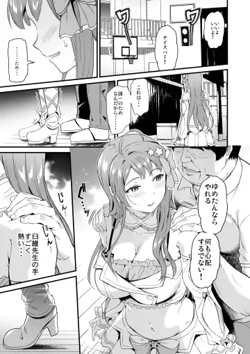 [Kichirock] 推シツケ 「ハゼロ！スクールステージ！」 Fhentai - Page 56