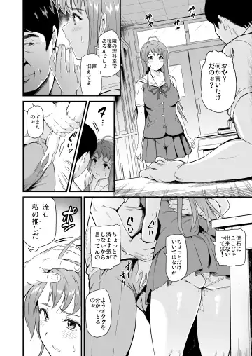 [Kichirock] 推シツケ 「ハゼロ！スクールステージ！」 Fhentai - Page 7
