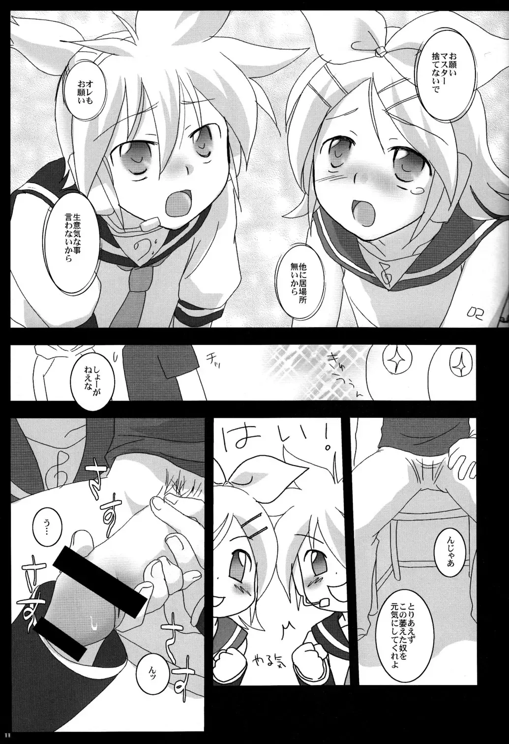 [Gonta Kahoru] Shotaloid wo Shiiku Shitemita Fhentai - Page 10
