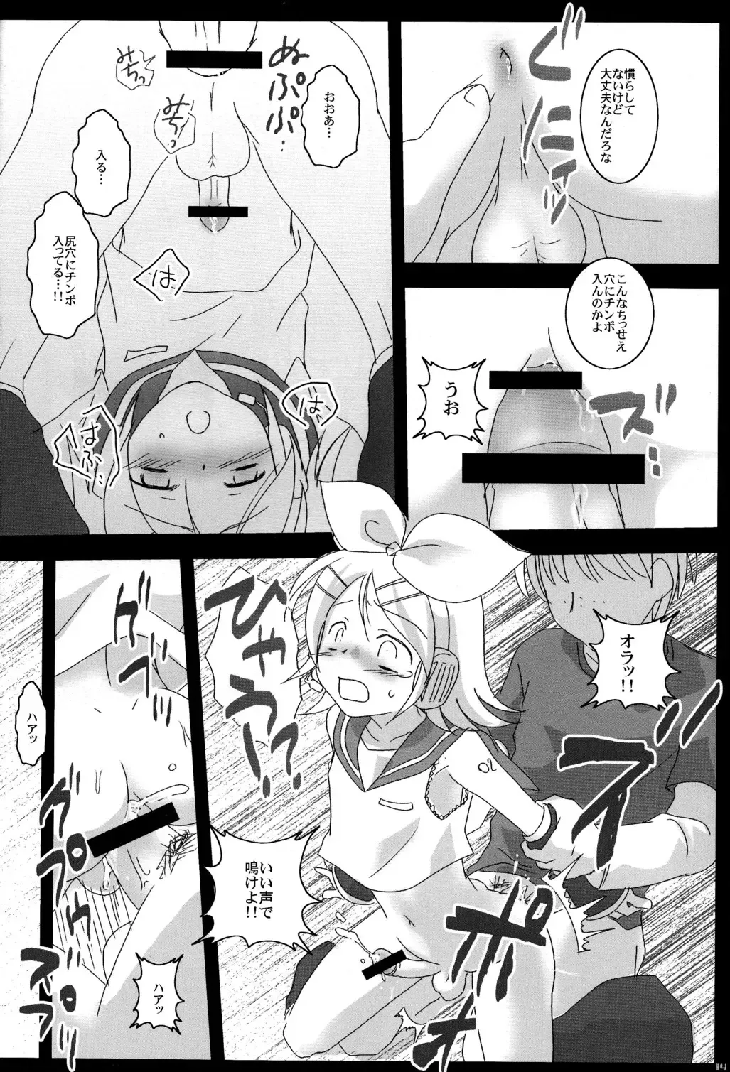 [Gonta Kahoru] Shotaloid wo Shiiku Shitemita Fhentai - Page 13