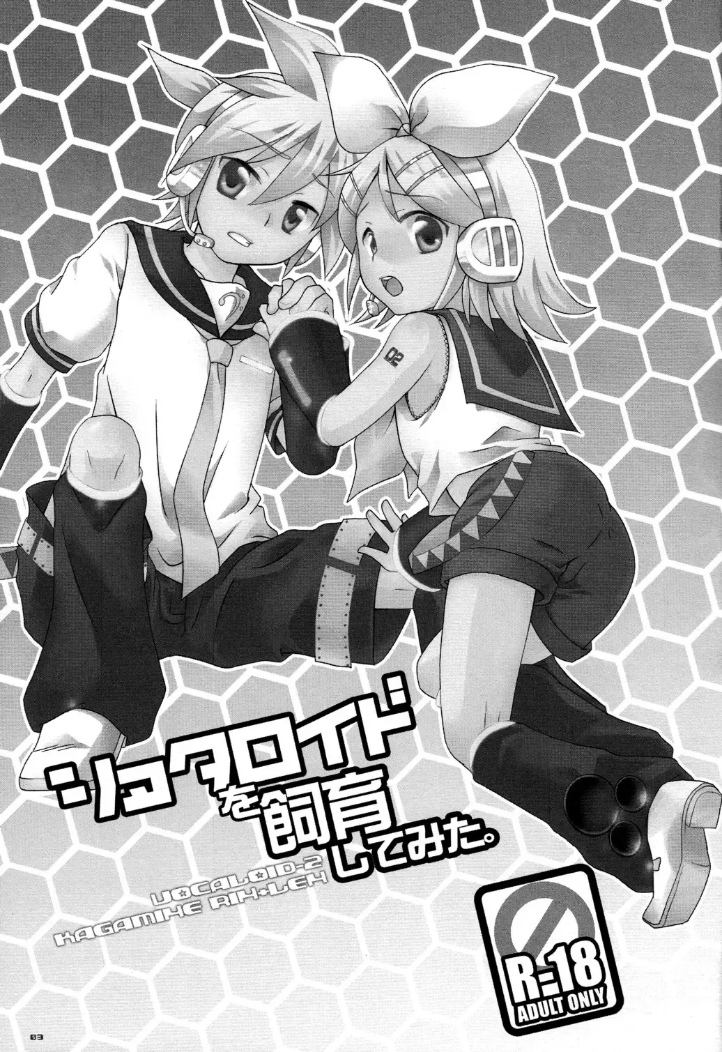 [Gonta Kahoru] Shotaloid wo Shiiku Shitemita Fhentai - Page 2