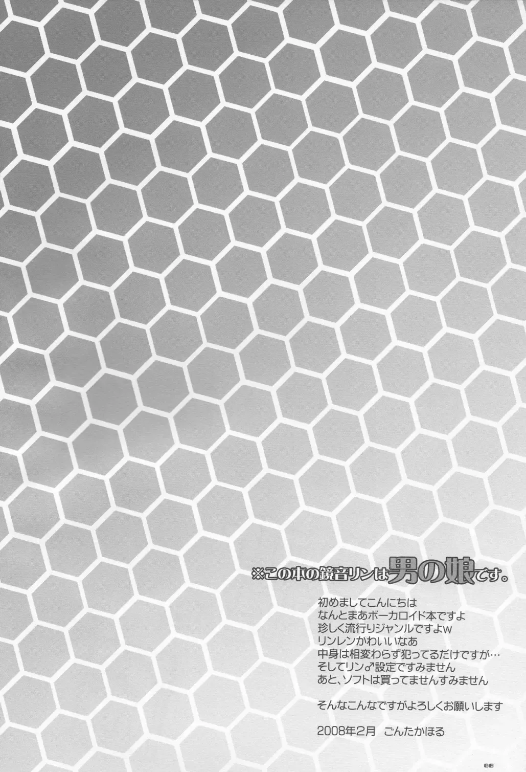 [Gonta Kahoru] Shotaloid wo Shiiku Shitemita Fhentai - Page 3