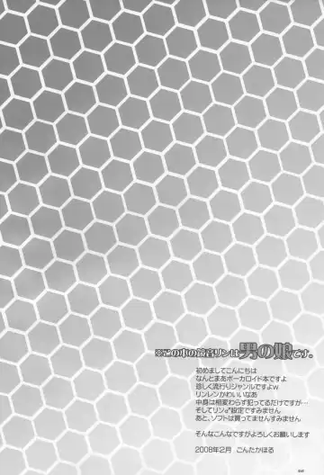 [Gonta Kahoru] Shotaloid wo Shiiku Shitemita Fhentai - Page 3