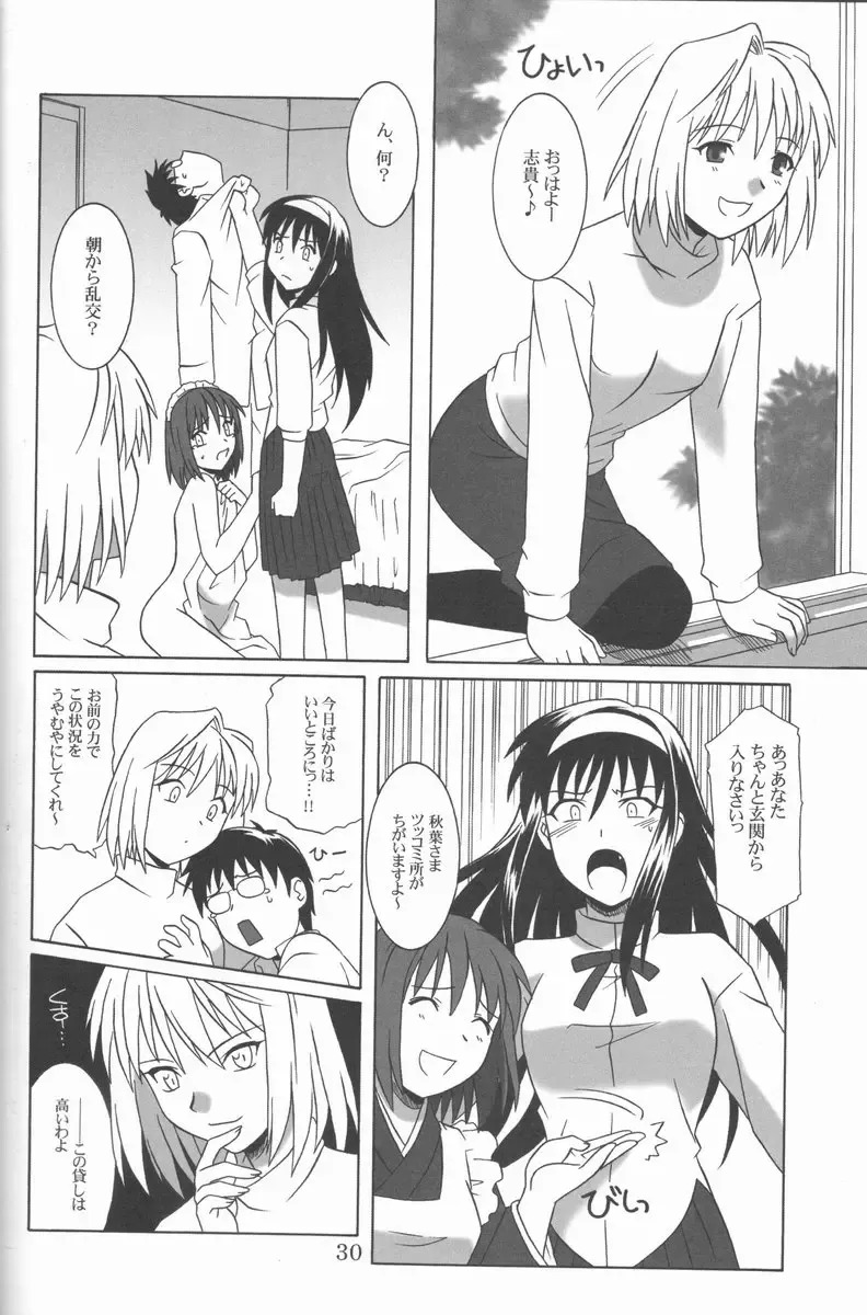 [Tsutsumi Akari] Mitsugetsu Fhentai - Page 29