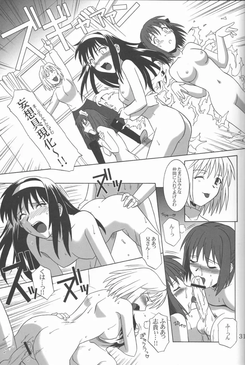 [Tsutsumi Akari] Mitsugetsu Fhentai - Page 30