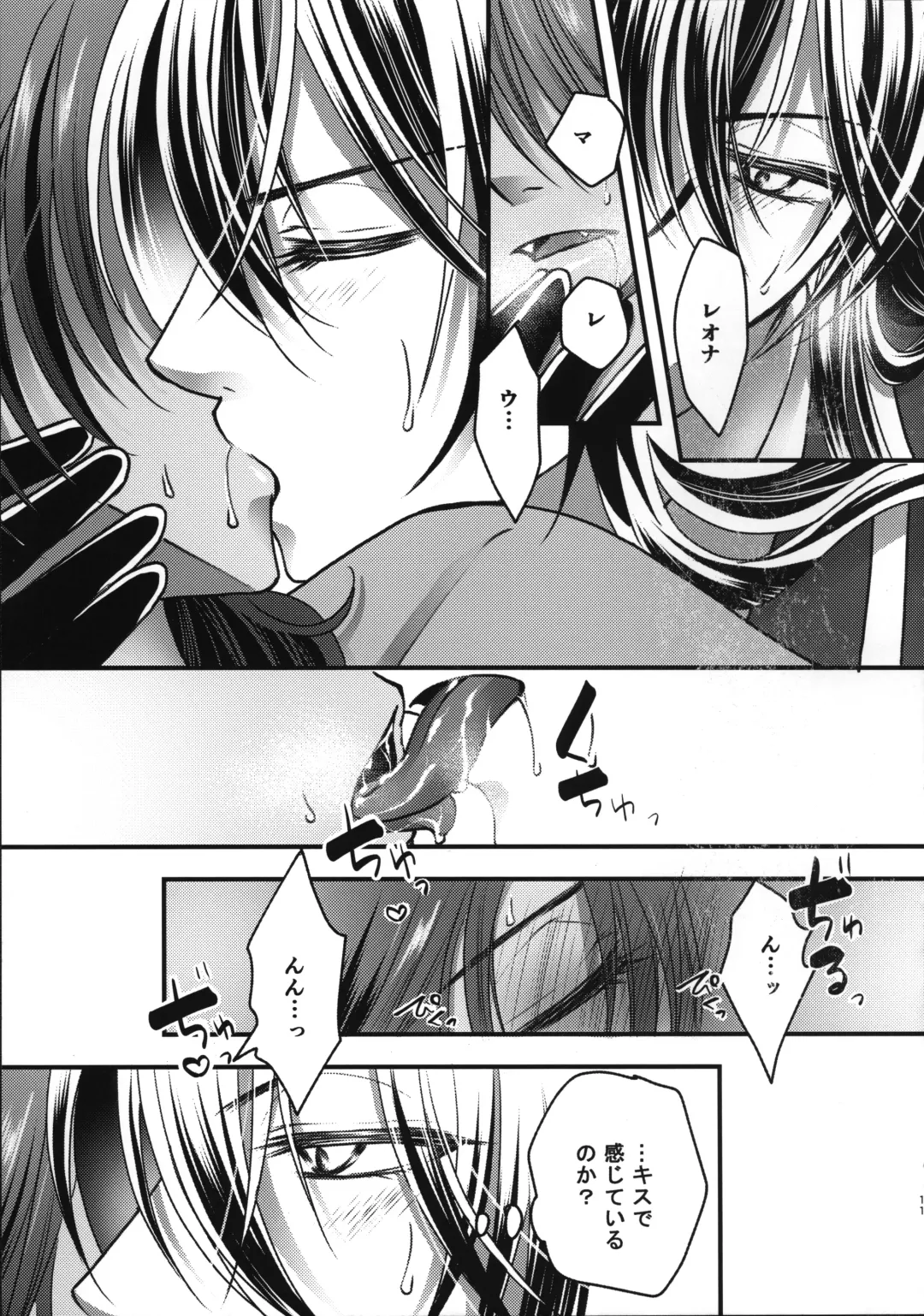 [Hakua] Leona Choukyou Shinsho 2 ~Sakuranbo no Heta, Kuchi no Naka de Musuberu ka~ Fhentai - Page 10