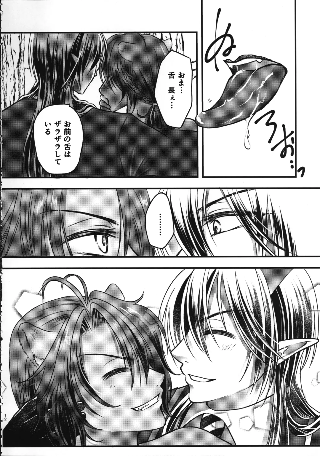 [Hakua] Leona Choukyou Shinsho 2 ~Sakuranbo no Heta, Kuchi no Naka de Musuberu ka~ Fhentai - Page 11