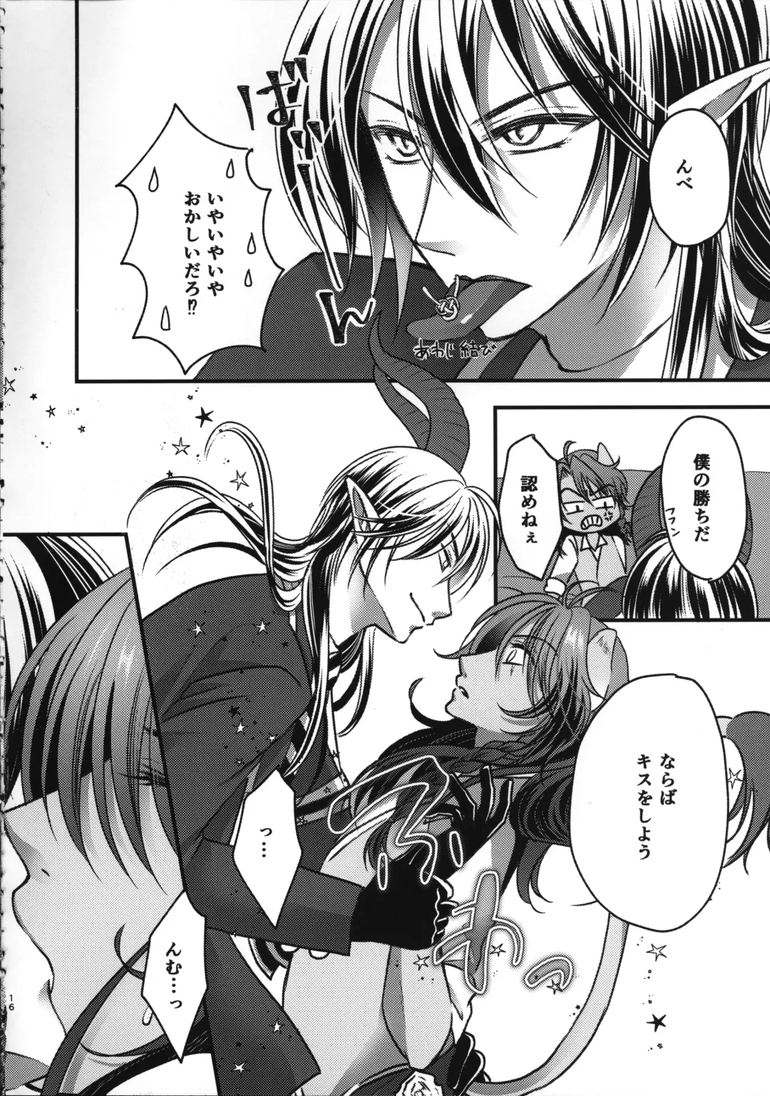 [Hakua] Leona Choukyou Shinsho 2 ~Sakuranbo no Heta, Kuchi no Naka de Musuberu ka~ Fhentai - Page 15
