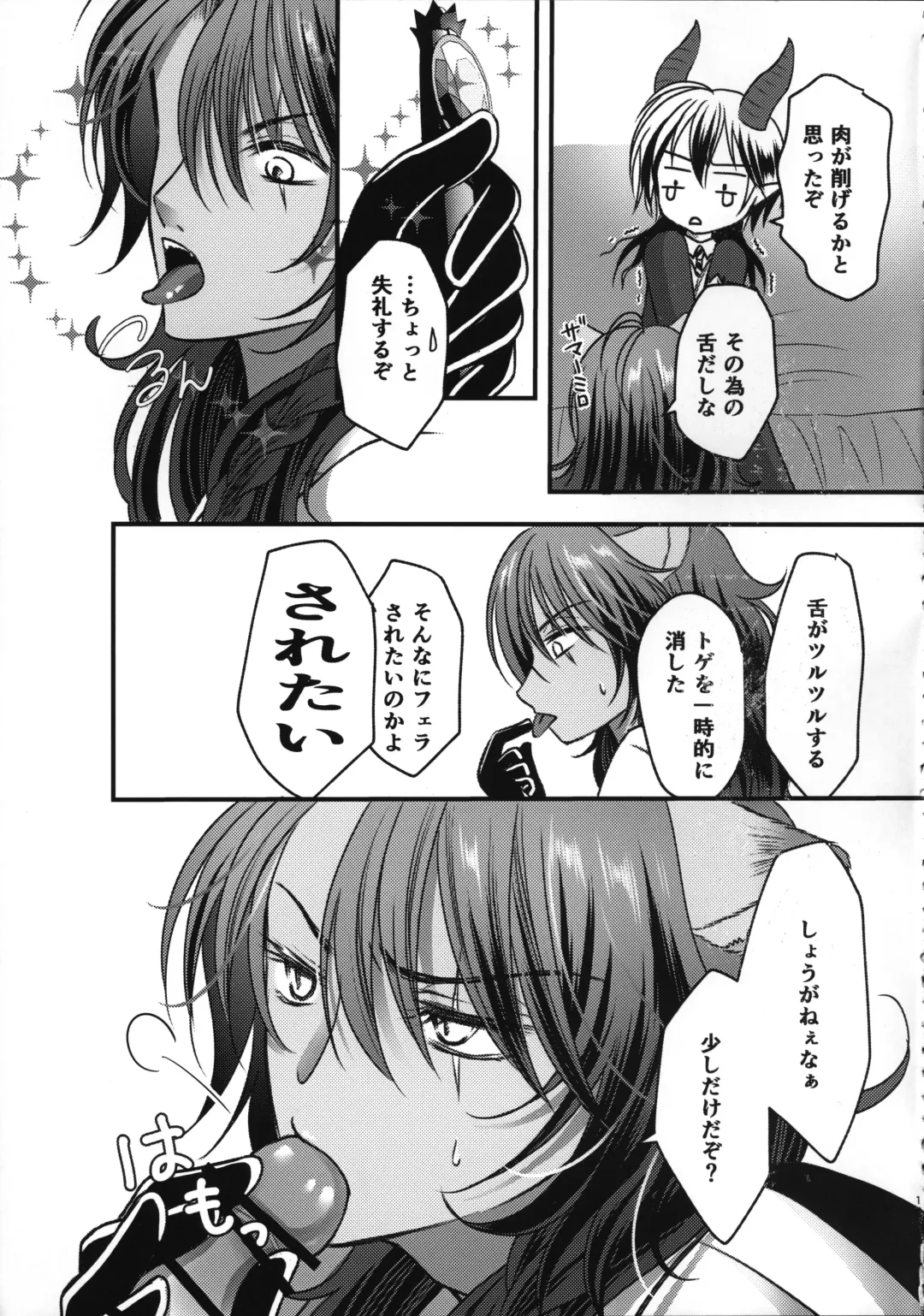 [Hakua] Leona Choukyou Shinsho 2 ~Sakuranbo no Heta, Kuchi no Naka de Musuberu ka~ Fhentai - Page 18