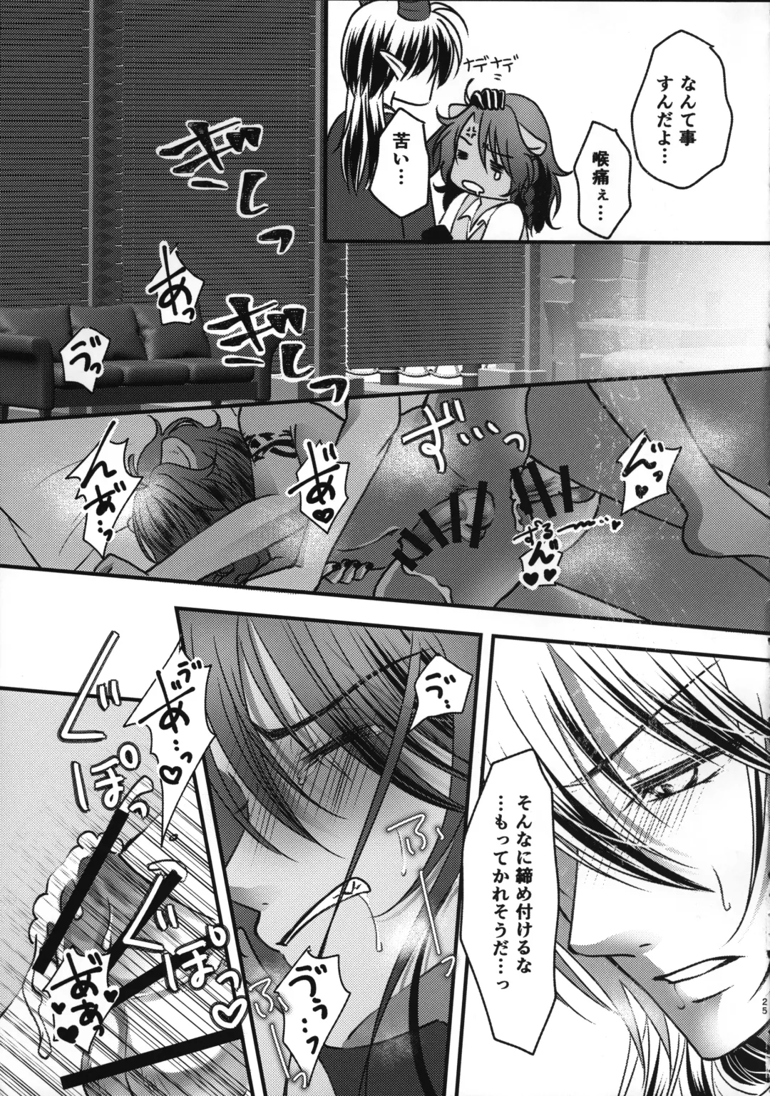 [Hakua] Leona Choukyou Shinsho 2 ~Sakuranbo no Heta, Kuchi no Naka de Musuberu ka~ Fhentai - Page 24