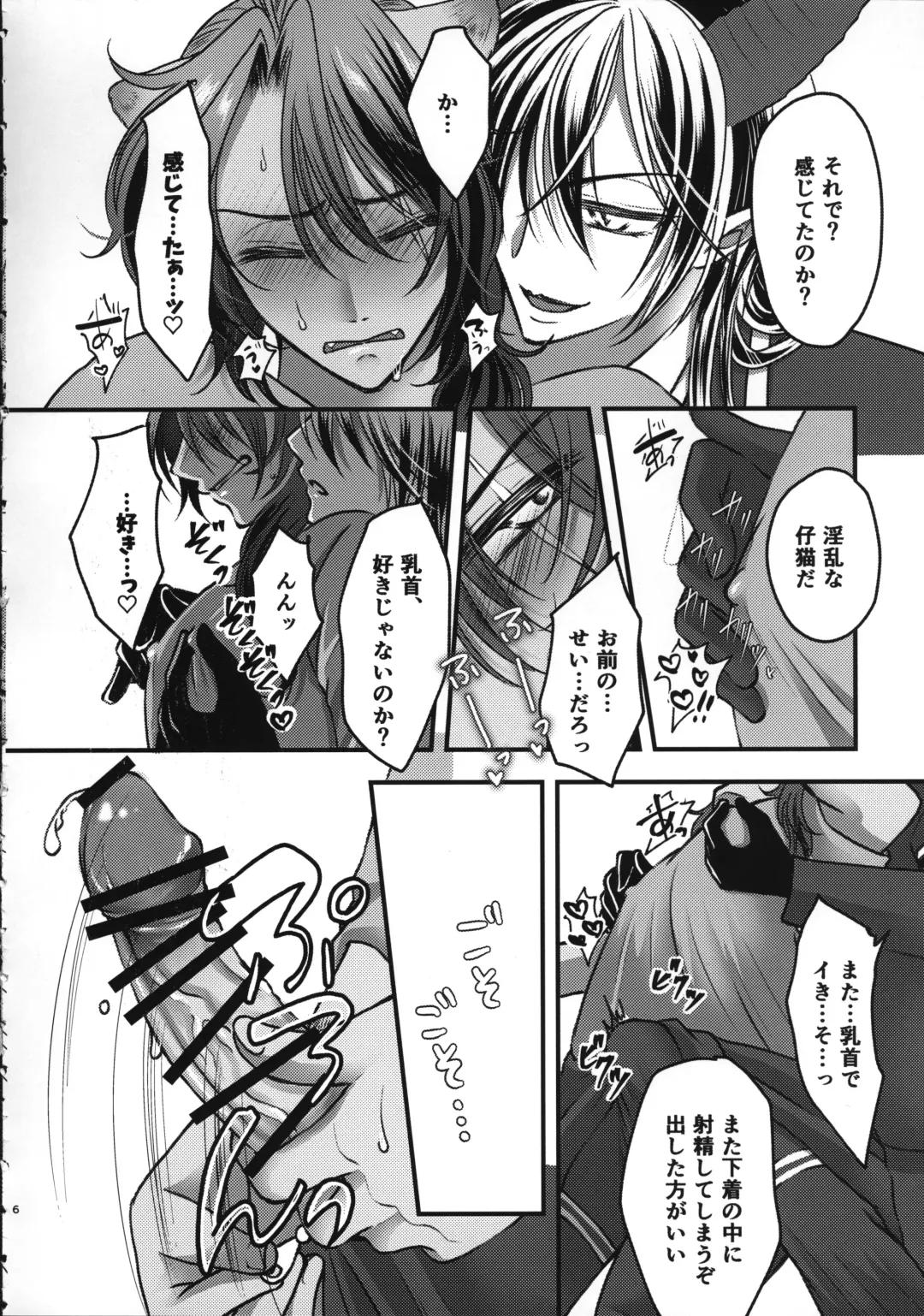 [Hakua] Leona Choukyou Shinsho 2 ~Sakuranbo no Heta, Kuchi no Naka de Musuberu ka~ Fhentai - Page 5