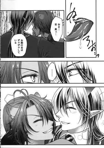 [Hakua] Leona Choukyou Shinsho 2 ~Sakuranbo no Heta, Kuchi no Naka de Musuberu ka~ Fhentai - Page 11