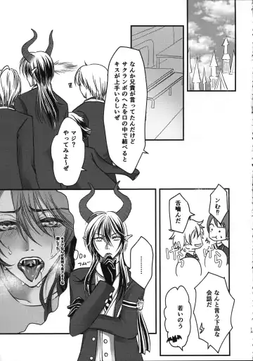 [Hakua] Leona Choukyou Shinsho 2 ~Sakuranbo no Heta, Kuchi no Naka de Musuberu ka~ Fhentai - Page 12