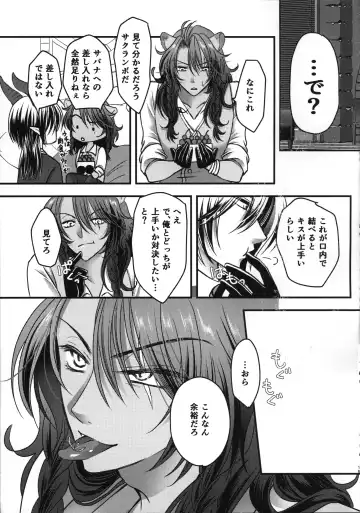 [Hakua] Leona Choukyou Shinsho 2 ~Sakuranbo no Heta, Kuchi no Naka de Musuberu ka~ Fhentai - Page 14