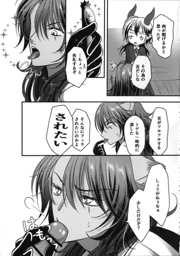 [Hakua] Leona Choukyou Shinsho 2 ~Sakuranbo no Heta, Kuchi no Naka de Musuberu ka~ Fhentai - Page 18