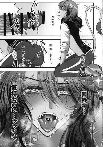 [Hakua] Leona Choukyou Shinsho 2 ~Sakuranbo no Heta, Kuchi no Naka de Musuberu ka~ Fhentai - Page 20