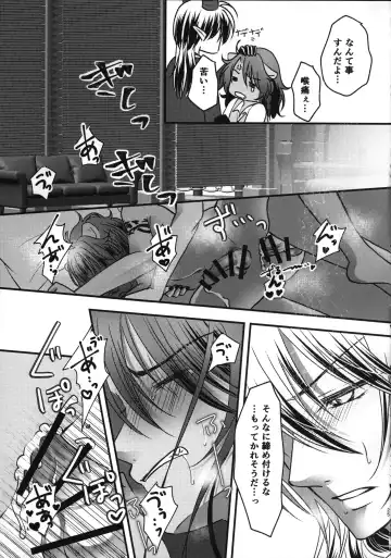 [Hakua] Leona Choukyou Shinsho 2 ~Sakuranbo no Heta, Kuchi no Naka de Musuberu ka~ Fhentai - Page 24
