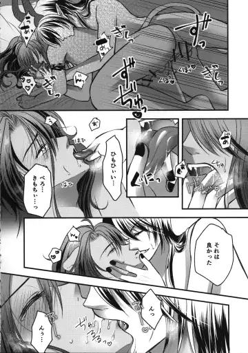 [Hakua] Leona Choukyou Shinsho 2 ~Sakuranbo no Heta, Kuchi no Naka de Musuberu ka~ Fhentai - Page 25