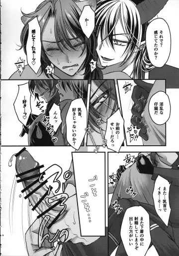 [Hakua] Leona Choukyou Shinsho 2 ~Sakuranbo no Heta, Kuchi no Naka de Musuberu ka~ Fhentai - Page 5