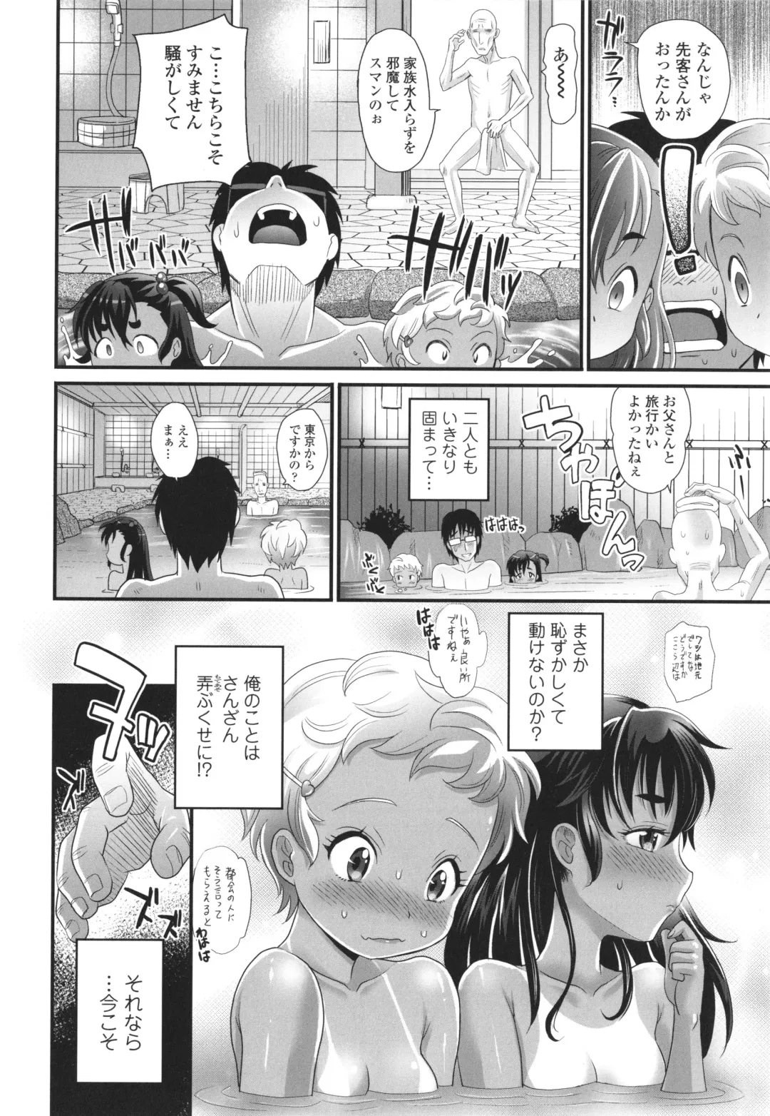 [Takaoka Motofumi] Kasshoku shoujo ha nakamade namaiki Fhentai - Page 13