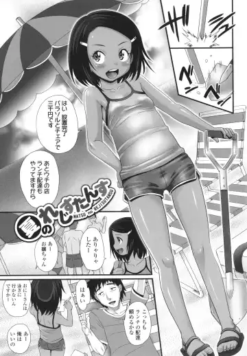 [Takaoka Motofumi] Kasshoku shoujo ha nakamade namaiki Fhentai - Page 130