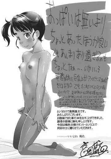 [Takaoka Motofumi] Kasshoku shoujo ha nakamade namaiki Fhentai - Page 182