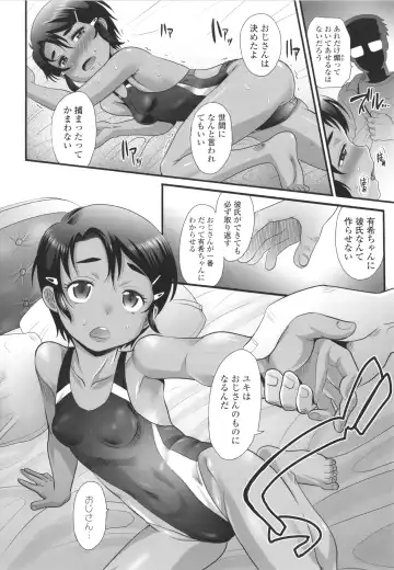 [Takaoka Motofumi] Kasshoku shoujo ha nakamade namaiki Fhentai - Page 37