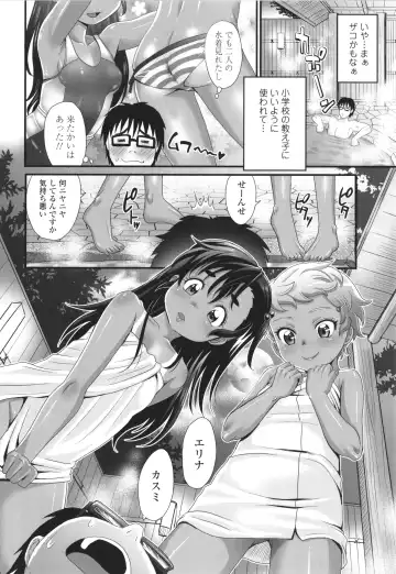 [Takaoka Motofumi] Kasshoku shoujo ha nakamade namaiki Fhentai - Page 9