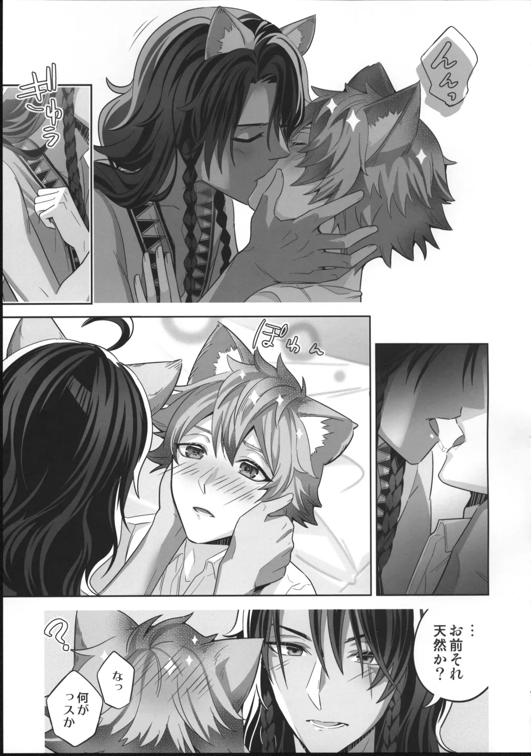 [Mitchie] Loved smell Fhentai - Page 10