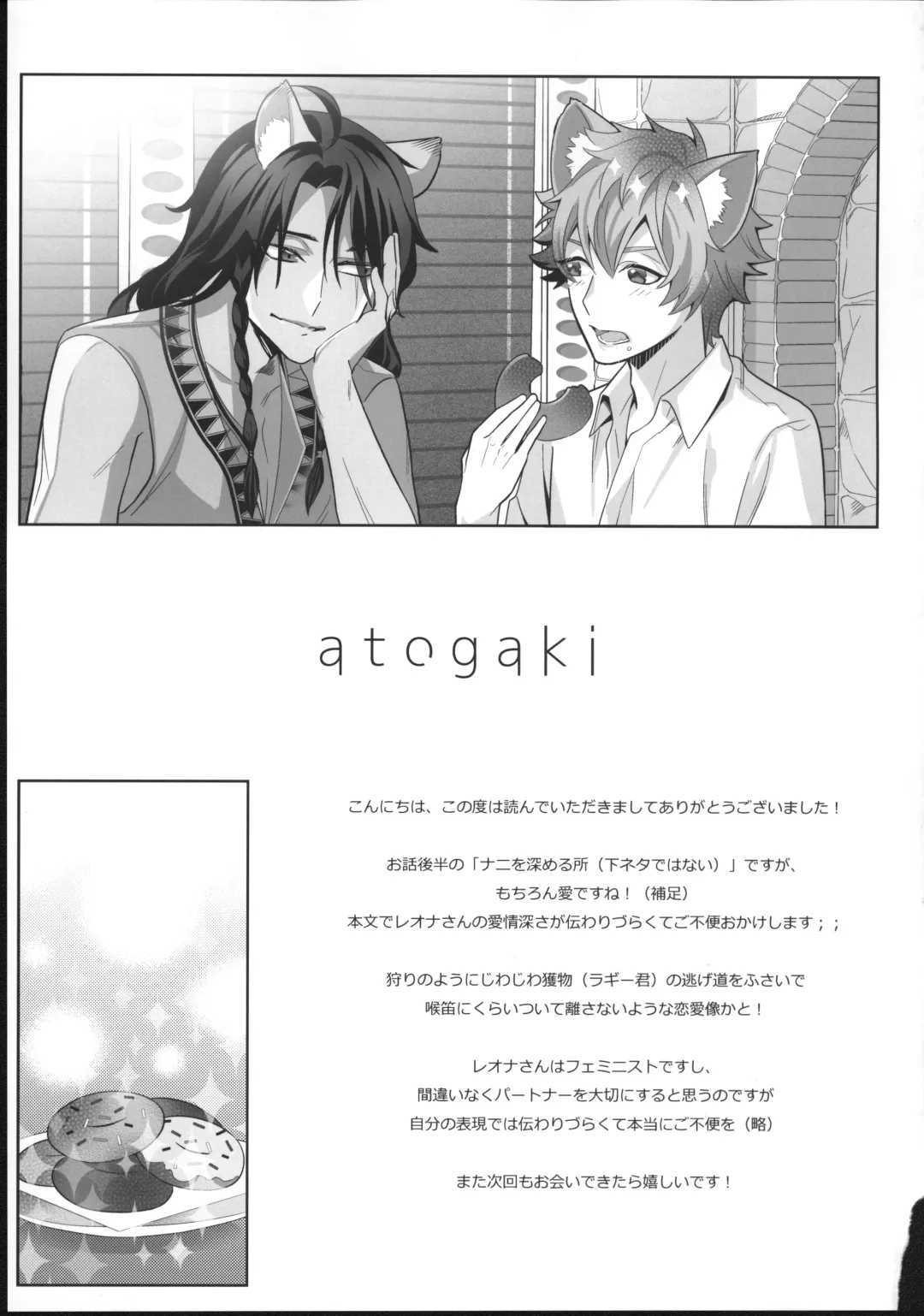 [Mitchie] Loved smell Fhentai - Page 24