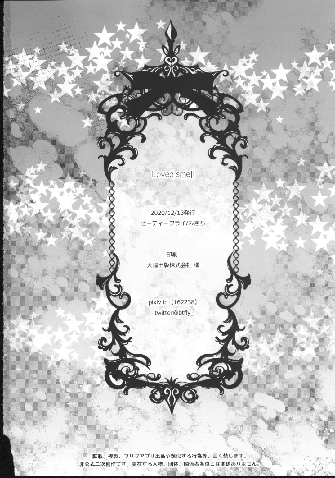 [Mitchie] Loved smell Fhentai - Page 25