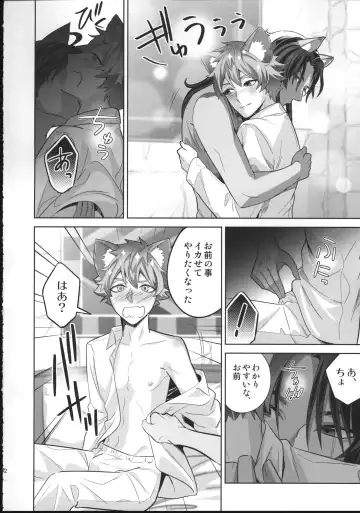 [Mitchie] Loved smell Fhentai - Page 11