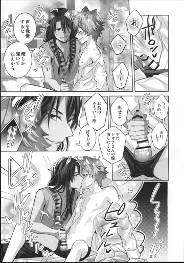 [Mitchie] Loved smell Fhentai - Page 12