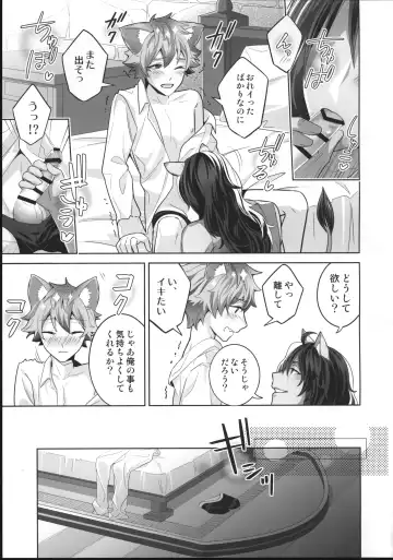 [Mitchie] Loved smell Fhentai - Page 14