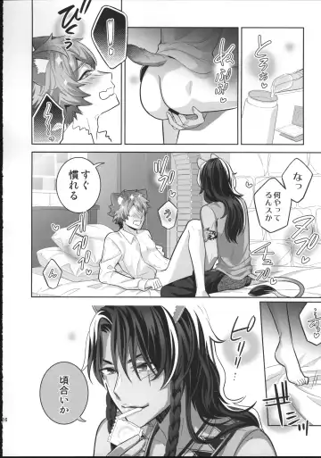 [Mitchie] Loved smell Fhentai - Page 15