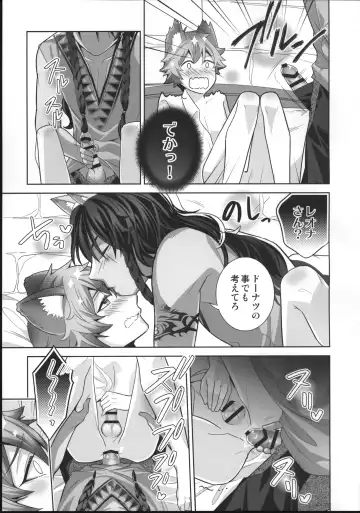 [Mitchie] Loved smell Fhentai - Page 16