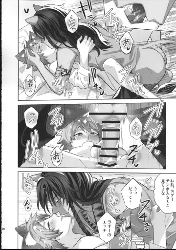 [Mitchie] Loved smell Fhentai - Page 19