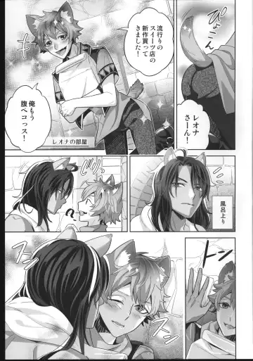 [Mitchie] Loved smell Fhentai - Page 2