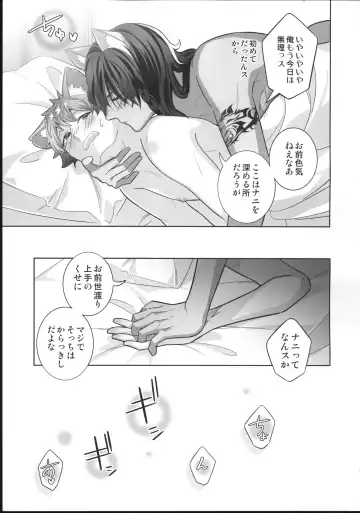 [Mitchie] Loved smell Fhentai - Page 22