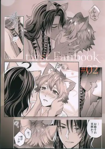 [Mitchie] Loved smell Fhentai - Page 26