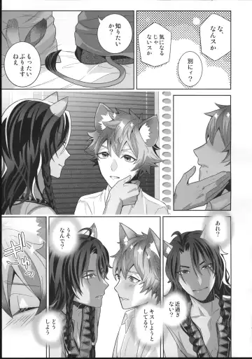 [Mitchie] Loved smell Fhentai - Page 6