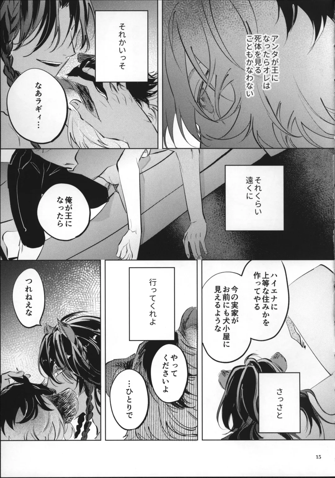 Ai Nanka Nakutatte Fhentai - Page 14