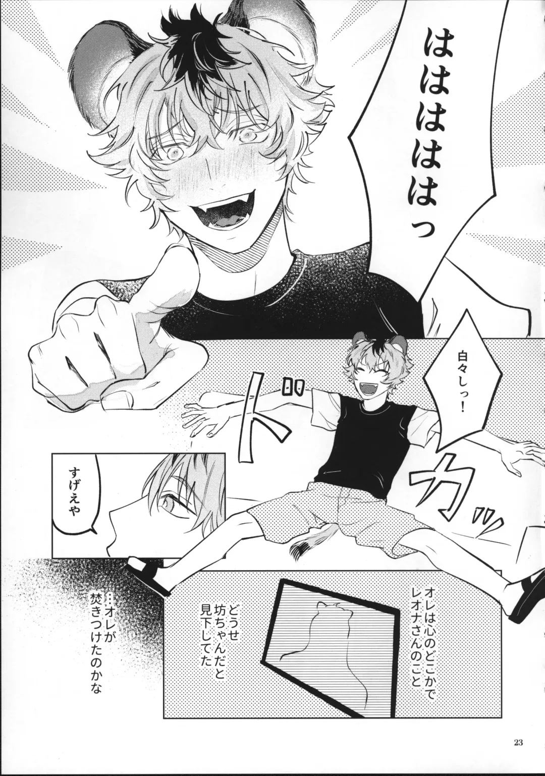 Ai Nanka Nakutatte Fhentai - Page 22