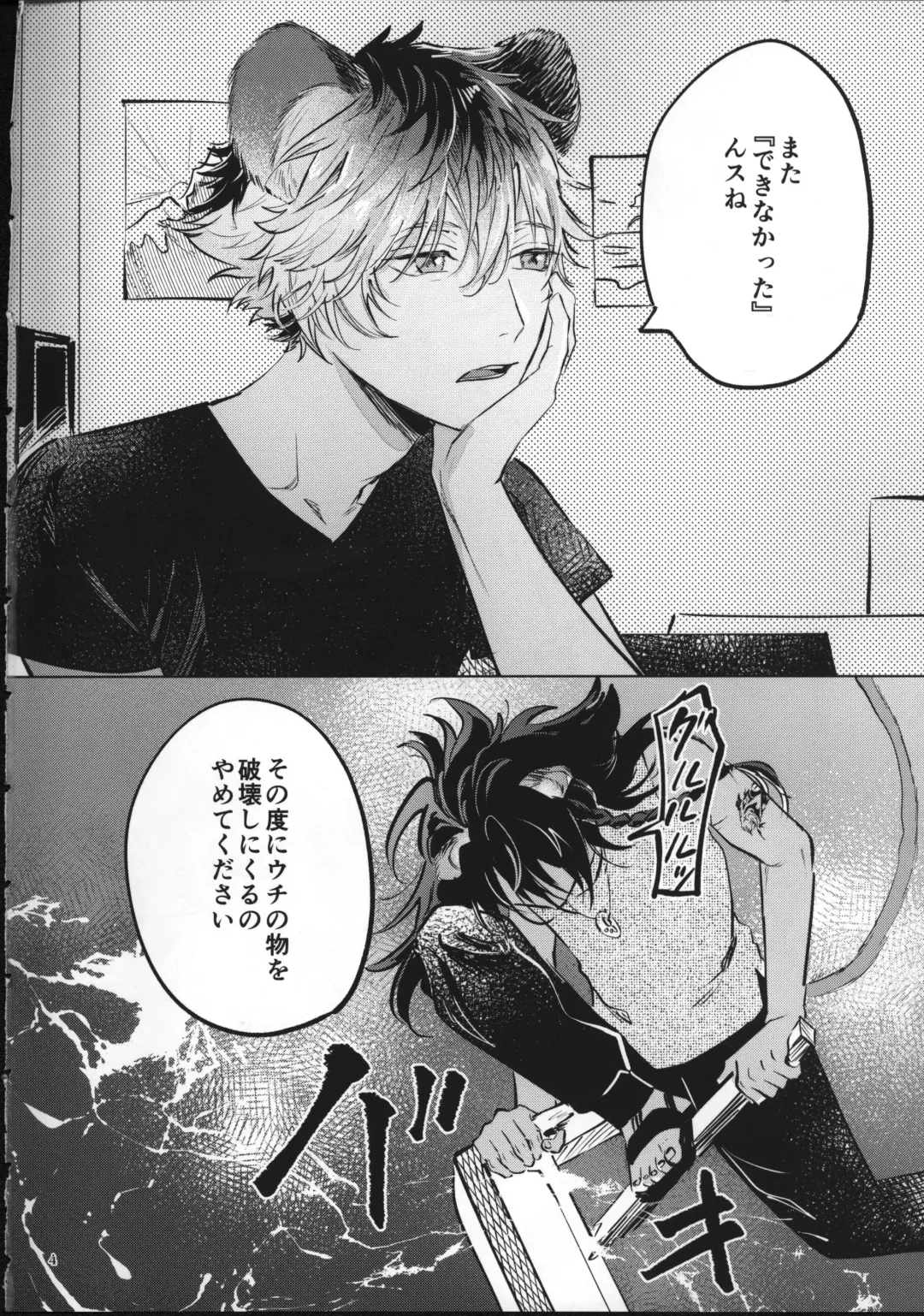 Ai Nanka Nakutatte Fhentai - Page 3