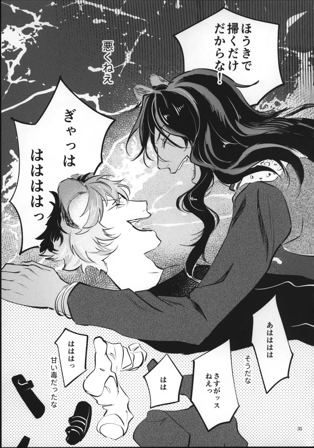 Ai Nanka Nakutatte Fhentai - Page 30