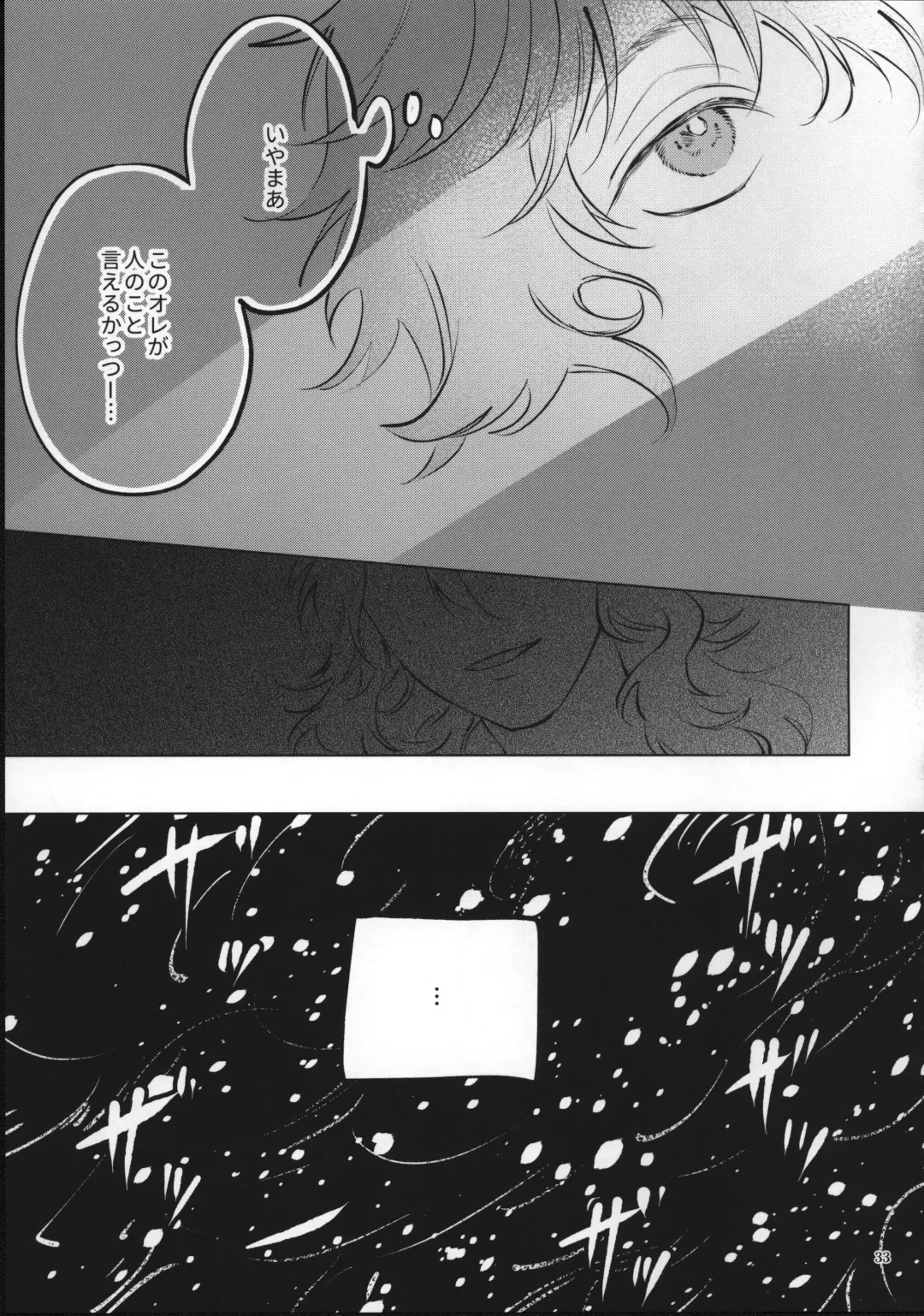 Ai Nanka Nakutatte Fhentai - Page 32