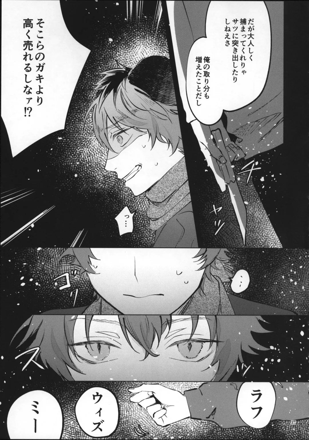 Ai Nanka Nakutatte Fhentai - Page 36