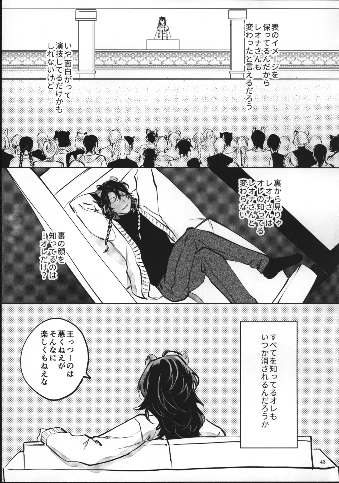 Ai Nanka Nakutatte Fhentai - Page 42